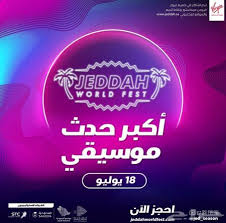 تذاكر حفل Mtv للبيع