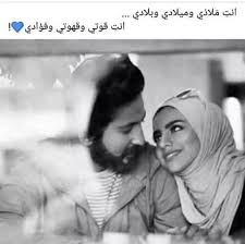 انت ملاذى وميلادى وبلادى short quotes love love words beautiful quotes