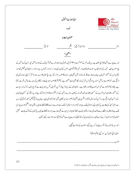 Tafheem first grade urdu worksheets for grade 1. Tafheem First Grade Urdu Worksheets For Grade 1 Class 2 Urdu Tasweeri Kahani Worksheet 7 Youtube Maybe You Would Like To Learn More About One Of These Lincoln Hardge