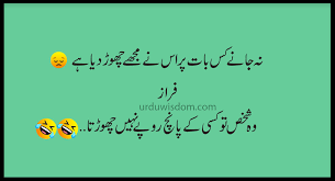 Shadi kia hoti hay yeh samajhnay ke lya science daan nay shadi kar li. Best Funny Jokes In Urdu Funny Quotes 2020 Urdu Wisdom