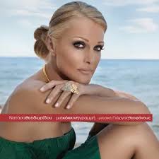 Natasa Theodoridou — Dorean: тексты песен, клипы и концерты