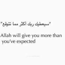 Negation in arabic is the array of approaches used in arabic grammar to express grammatical negation. Allah Will Give You More Than You Ve Expected Gedichten