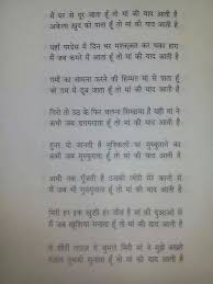 From Deepika S Hindi Trails Poems Words Hindi