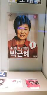 박근혜 퇴거 소식이 여론을 떠들썩하게 하고 있다. ì„œìš¸ì‹ ë¬¸ ë°•ê·¼í˜œê°€ ì—†ë„¤ ëŒ€í†µë ¹ê¸°ë¡ê´€ ë°•ê·¼í˜œ ë¯¸ìŠ¤í„°ë¦¬ ê°•ì£¼ë¦¬ ê¸°ìžì˜ KíŒŒì¼