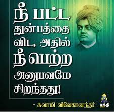 Find, download, and install ios apps safely from the app store. Tamil Motivational Quotes Bharathiyar 640x629 Download Hd Wallpaper Wallpapertip