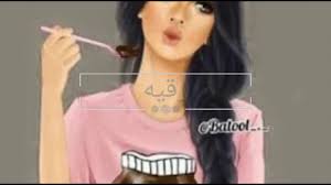 صور بنات كيوووت اسماء احلى صديقات Youtube