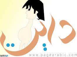 معنى كلمة دايت في اللغة العربية يعني ايه ديت الصفحة العربية disney characters fictional characters disney