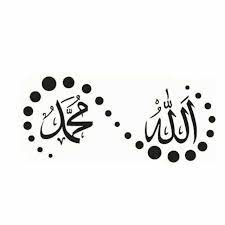 Kumpulan gambar kaligrafi tulisan allah swt. Stiker Dinding Kaligrafi Allah Muhammad Swt Stiker Kaligrafi Bahan Vinyl Shopee Indonesia