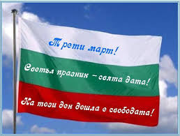 Resultado de imagen de 3-ти март