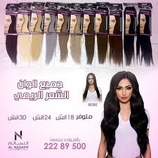 اختاري ما يناسبك من اجمل تشكيلة شعر ريمي لدى النسائم معارضنا الكويت السالمية مجمع الأذينة السالمية مجمع الأنفال الفروانية ب Hair Movie Posters Movies