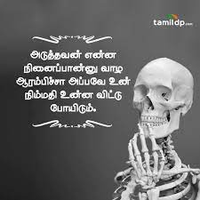 We did not find results for: Attitude Status Whatsapp Tamil Kavithaikal Statusdp