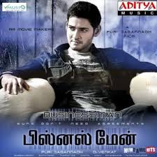 Businessman Tamil Business Man Tamil Ringtones Funny Images
