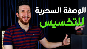صور نجوم بوليوود قبل وبعد التخسيس صادمة! Ø§Ù„ØµÙŠØ§Ù… Ø§Ù„Ù…ØªÙ‚Ø·Ø¹ Ø¯ Ø§Ø­Ù…Ø¯ Ø¹Ø¨Ø¯ Ø§Ù„ÙØªØ§Ø­ Ø§Ø­Ù…Ø¯ Ø¹Ø¨Ø¯ Ø§Ù„ÙØªØ§Ø­ Melody Mp3 Mp4