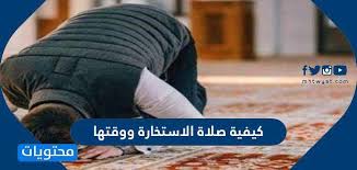 Maybe you would like to learn more about one of these? ÙƒÙŠÙ Ø£ØµÙ„ÙŠ Ø§Ù„Ø§Ø³ØªØ®Ø§Ø±Ø© ÙˆÙƒÙŠÙ Ø£Ø¹Ø±Ù Ù†ØªØ§Ø¦Ø¬Ù‡Ø§ Ù…ÙˆÙ‚Ø¹ Ù…Ø­ØªÙˆÙŠØ§Øª