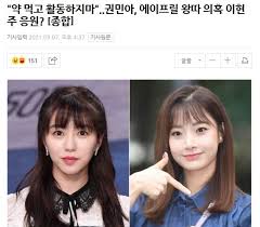 나보다 한 살인가 두 살이 많았다. ê¶Œë¯¼ì•„ê°€ ì¸ìŠ¤íƒ€ ë¼ì´ë¸Œì—ì„œ ì–¸ê¸‰í•œ Aoa ì§€ë¯¼ ì¹œí•œë™ìƒì€ ì„¤í˜„ì¼ê¹Œ 365tvã†kr