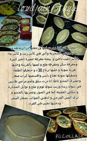 موضوع مميز الجزء الثالث من وصفات حراير واش طيبتي اليوم الصفحة 26 منتديات الجلفة لكل الجزائريين و العرب Food Humor Cooking Cream Cooking Recipes