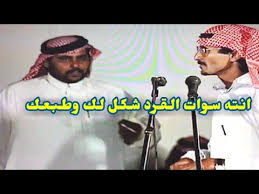 ديدي يادادى حبيب العازمي سلطان الهاجري الكويت Youtube