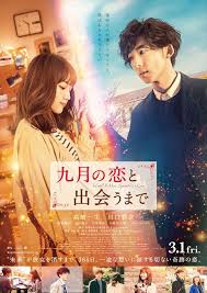 U Til I Meet September S Love Japanese Movie Poster Japanese Movie Japanese Movies