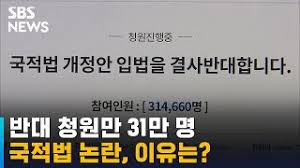 .국적법 개정안 공청회 진행중 178 이름: G5pip71vogrxnm