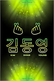 Doyoung's ideal type stage name: ê¹€ë™ì˜ Kim Dong Young Nct Group Member Doyoung Korean Name Finger Hearts 100 Page 6 X 9 Blank Lined Notebook Kpop Merch Journal Book For Nctzen Fandom Nct Member Name Finger