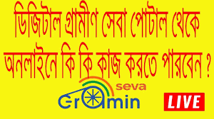 Digital Gramin Seva Kendra Online Services Details Online Service Online Digital