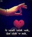 Image result for Love Shayari in hindi and gujarati