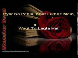 Pyar Ka Pehla Khat Karaoke Youtube Surmayee ankhiyon mein | clean karaoke with scrolling lyrics. pyar ka pehla khat karaoke