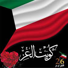 pin by salma on وطني الكويت kuwait national day art girl photo