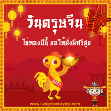 ครม.เคาะวันหยุด เพิ่ม วันตรุษจีน 12 ก.พ. à¸§ à¸™à¸•à¸£ à¸©à¸ˆ à¸™ 2560 à¸›à¸£à¸°à¸§ à¸• à¸§ à¸™à¸•à¸£ à¸©à¸ˆ à¸™ Luckymonkeytrip