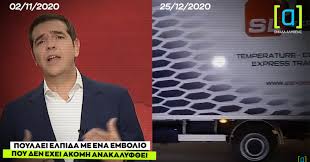 Χαρακτηριστικό απόσπασμα από την εκπομπή του γ. Oy8aebf44lxlcm