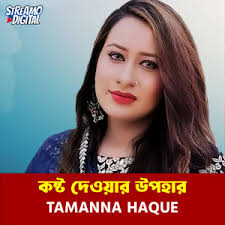 Tamanna Haque