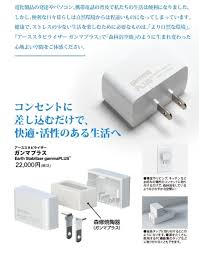 未開封)メーカー生産終了品 森修焼アーススタビライライザー ガンマプラス