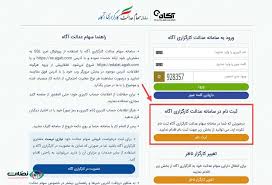 سجام سهام عدالت چیست؟ سجام سامانه جامع اطلاعات اقتصادی افراد است که برای تراکنش های بانکی و بورس ضروری است و بدون آن بسیاری آیا ثبت نام سجام مفید و آگاه و سایر کارگزاری ها متفاوتند؟ پاسخ منفی است چون اساسا سجام ارتباطی با کارگزاری ندارد و یک نهاد مجزا است. Bkrtg1pl5djiym