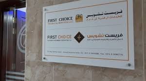 You will receive the highest quality care at the lowest possible cost, with more. First Choice Electrical And Plumbing Contracting Handyman Maintenance Services In Al Mamzar Dubai