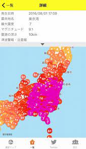 Jun 16, 2021 · 明日6月17日に防災行政無線が流されるようです。 広報ひらかた5月号のp27に情報が掲載されていて、6月17日の10時から緊急地震速報訓練として防災行政無線が流されることがわかります。 同日に気象庁が訓練用の緊急地震速報 … æ°—è±¡åº ç·Šæ€¥åœ°éœ‡é€Ÿå ± æ±äº¬æ¹¾ã§éœ‡åº¦ï¼— ï¼'ï¼•ç§'å¾Œå–ã‚Šæ¶ˆã— å†™çœŸç‰¹é›†3 4 æ¯Žæ—¥æ–°èž
