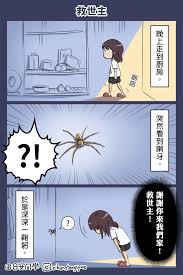 我都稱牠為 救世主 白額高腳蛛 學名 heteropoda venatoria 家中常見的蜘蛛之一 喇牙 是閩南語的俗稱 夜行性動物 蟑螂的主要天敵 亦會捕食蒼蠅 蛾等其他飛蟲 白額高 family guy fictional characters character