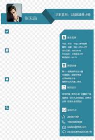 Download free resume templates for microsoft word and in pdf. Curriculum Vitae Resume Template Pattern Png 1000x1463px Curriculum Vitae Blue Brand Curriculum Intern Download Free