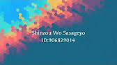 Shinzou wo sasageyo (english cover). Shinzou Wo Sasageyo Full Song Roblox Song Id Youtube