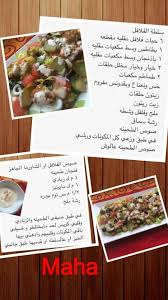 pin by nariman aburish on kitchen مطبخ arabic food food recipe organization
