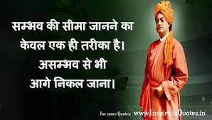 Pin On Swami Ji Said