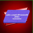 হোটেল ও রেস্তোরাঁর জন্য কর্মী (Manpower)নিয়োগকারী সংস্থা product image