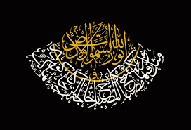 Arabesque 2 Graphic Design From The Arab World And Persia الل ه ن ور الس م او ات و ال أ ر ض م ث ل ن ور ه ك م ش ك اة ف يه ا م ص ب اح ال م ص ب اح ف Islamic Art Calligraphy Islamic Calligraphy Islamic Art
