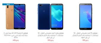 عروض الشتاء و الصيف علي اسعار الجوالات الثلاثاء 6 اكتوبر 2020 عروض اليوم In 2020 Samsung Galaxy Phone Galaxy Phone Samsung Galaxy