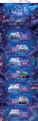 罗莱家纺床垫床品双12预售双十二来了天猫首页页面设计 web layout design creative web design web design