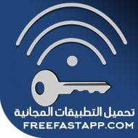مع تطبيق كاسر البروكسي هذا، يمكنك: ØªØ­Ù…ÙŠÙ„ ØªØ·Ø¨ÙŠÙ‚ Ø§Ø®ØªØ±Ø§Ù‚ Ø´Ø¨ÙƒØ§Øª Ø§Ù„ÙˆØ§ÙŠ ÙØ§ÙŠ Router Keygen Ø§Ù†Ø¯Ø±ÙˆÙŠØ¯ Ø±Ø§Ø¨Ø· Ù…Ø¨Ø§Ø´Ø± Internet Marketing Software Android Apps App
