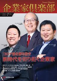 Maybe you would like to learn more about one of these? ä¼æ¥­å®¶å€¶æ¥½éƒ¨ã®æœ€æ–°å· 2021å¹´7æœˆå· ç™ºå£²æ—¥2021å¹´07æœˆ01æ—¥ é›'èªŒ é›»å­æ›¸ç± å®šæœŸè³¼èª­ã®äºˆç´„ã¯fujisan