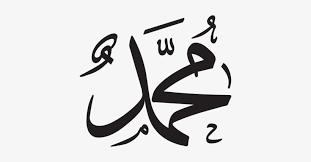 Kaligrafi allah jpg free vector download 499 free vector for. Kaligrafi Hz Muhammad Muhammad Icon Png Free Transparent Png Download Pngkey