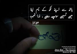 Pin On John Elia Poetry