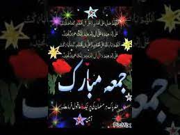 Check spelling or type a new query. Naaz Urdu Shayari Assalamu O Alaikum Jumma Mubarak Dua Me Yaad Rakhnapic By Naaz Urdu Channel Youtube