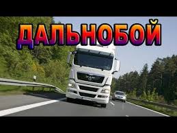 бесплатная музыка Mp3 на муз тв слушать бесплатно онлайн Klassnaya Pesnya Vlad Porfirov Dalnoboj Youtube Pesni Muzyka